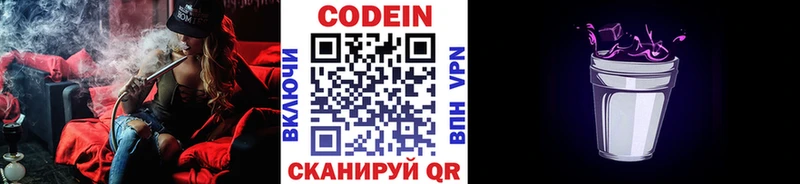 Codein Purple Drank Дубовка